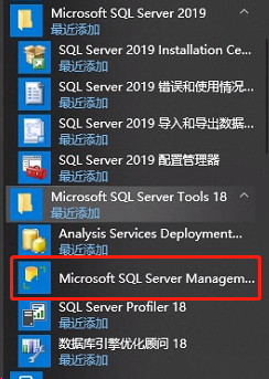 Microsoft SQL Server 2019安装和设置用户密码_安装2019数据库配置报表服务需要用户名和密码-CSDN博客