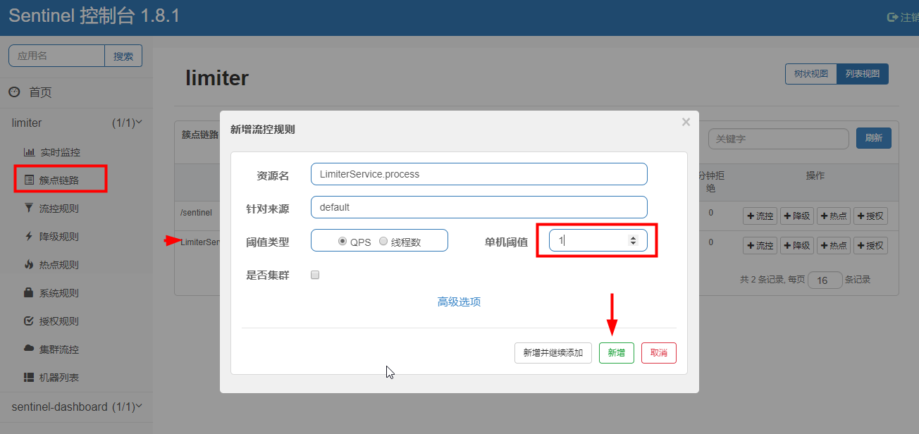 Springboot/Cloud集成Sentinel进阶实战