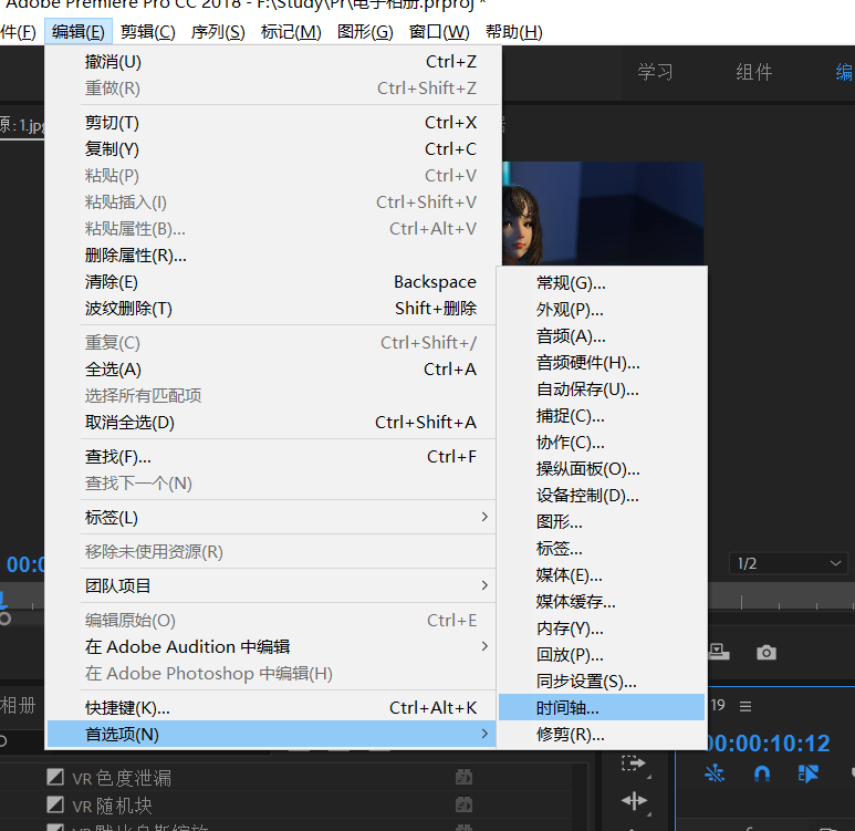 adobe premiere pro cc教程笔记