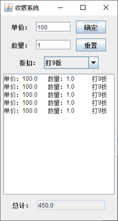 收银软件