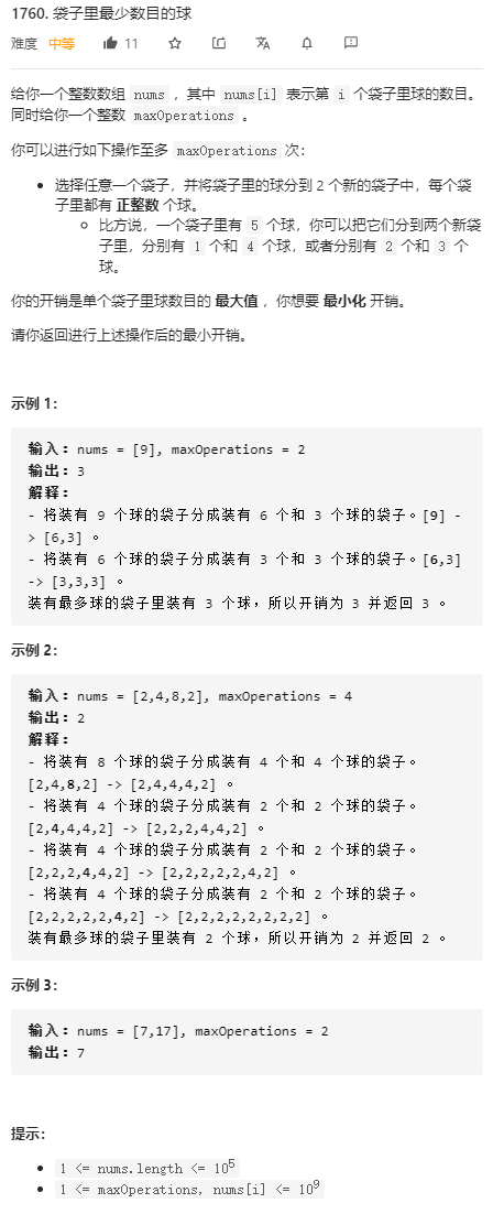 袋子里最少数目的球 九术沫的博客 Csdn博客