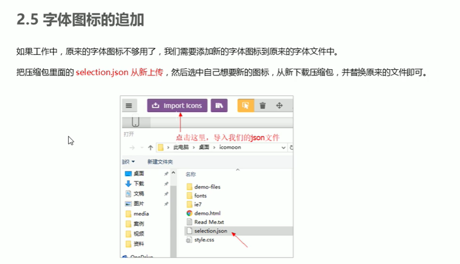 pink老师前端入门视频教程笔记(中)_CalvadosAsheng的博客-程序员宅