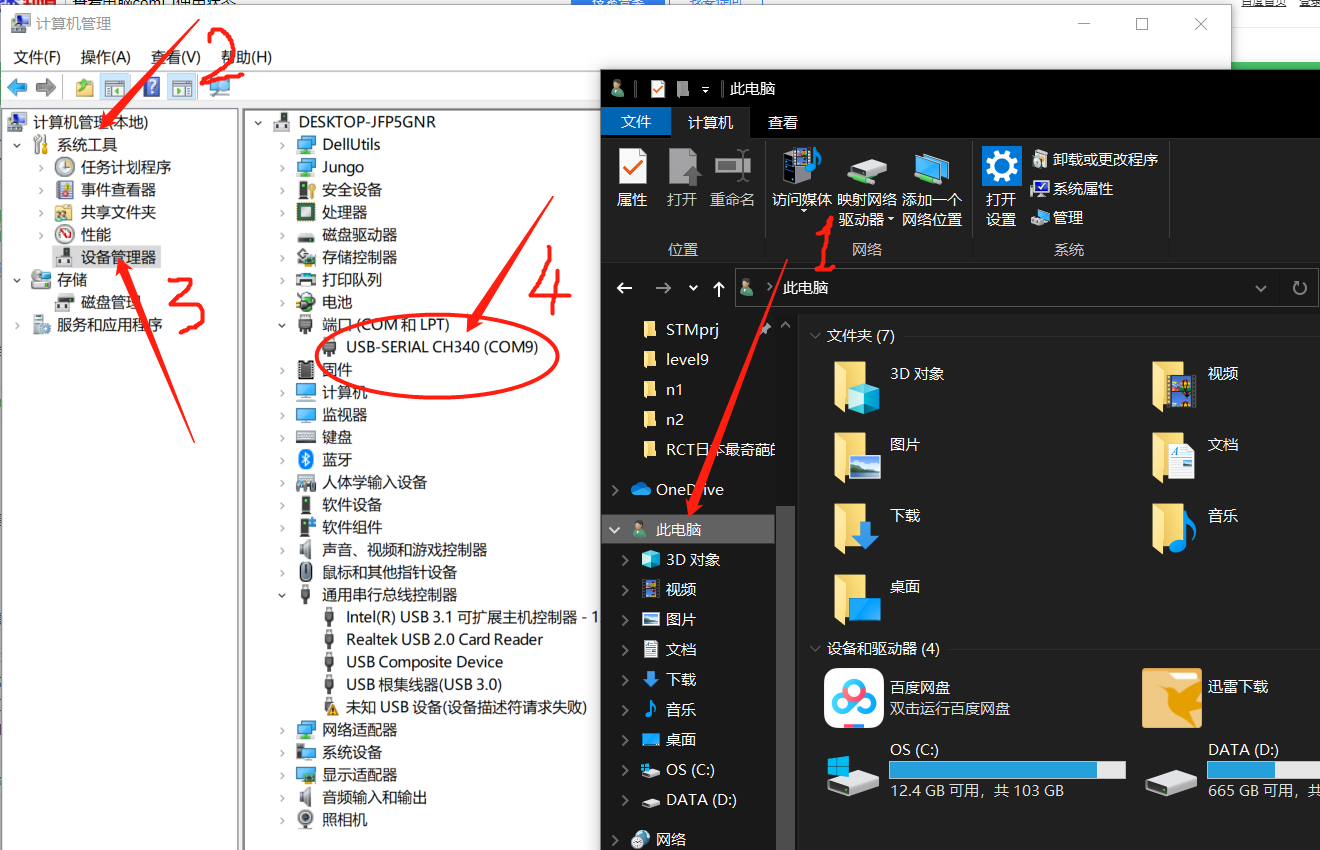 如何查询计算机com口使用_如何查看com端口占用情况-CSDN博客