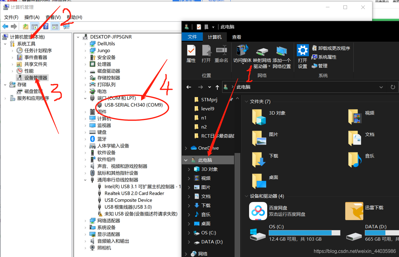 如何查询计算机com口使用_如何查看com端口占用情况-CSDN博客