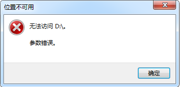 参数错误