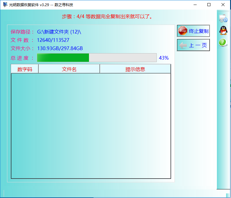 参数错误