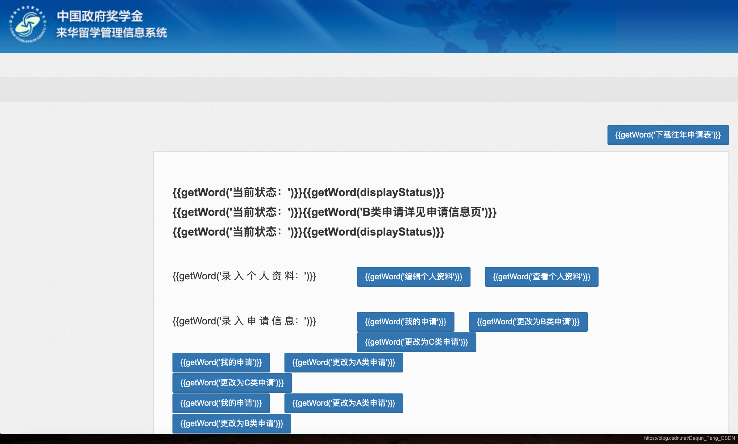 省留学基金 省留学基金