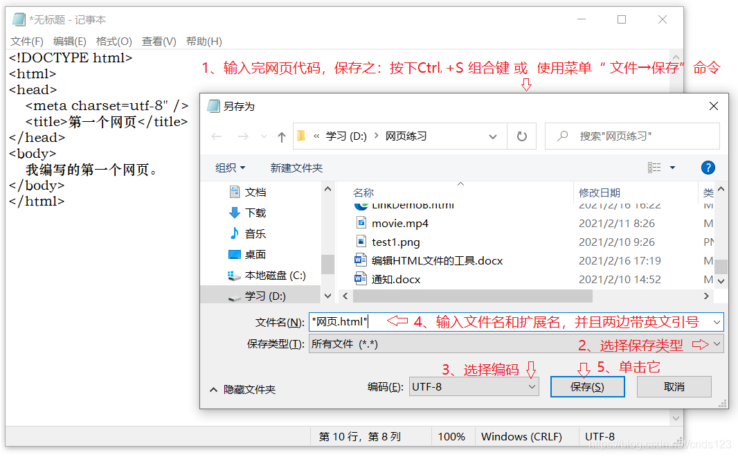 如何编辑运行HTML网页文件(HTML编辑工具使用介绍)-CSDN博客