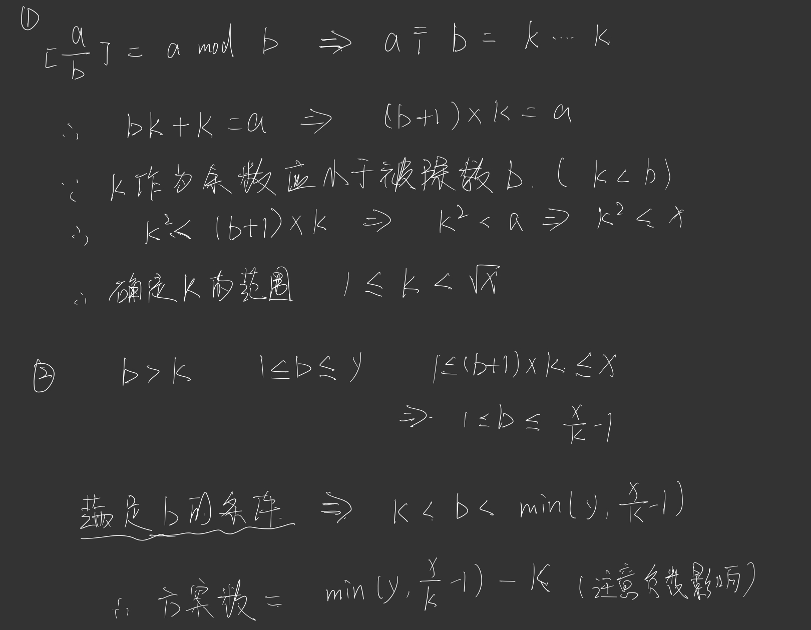 codeforces 1485 C  Floor and Mod  (枚举+推导)