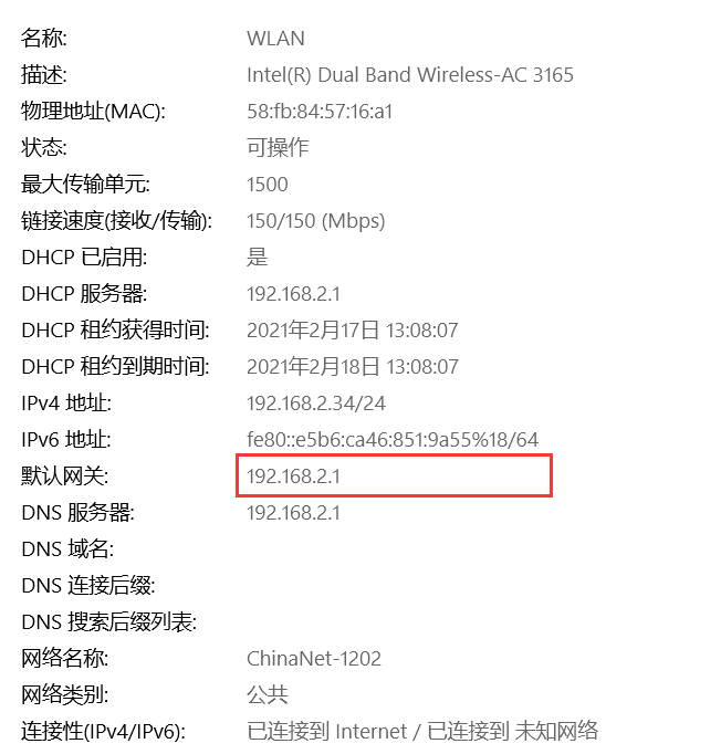 无线网关