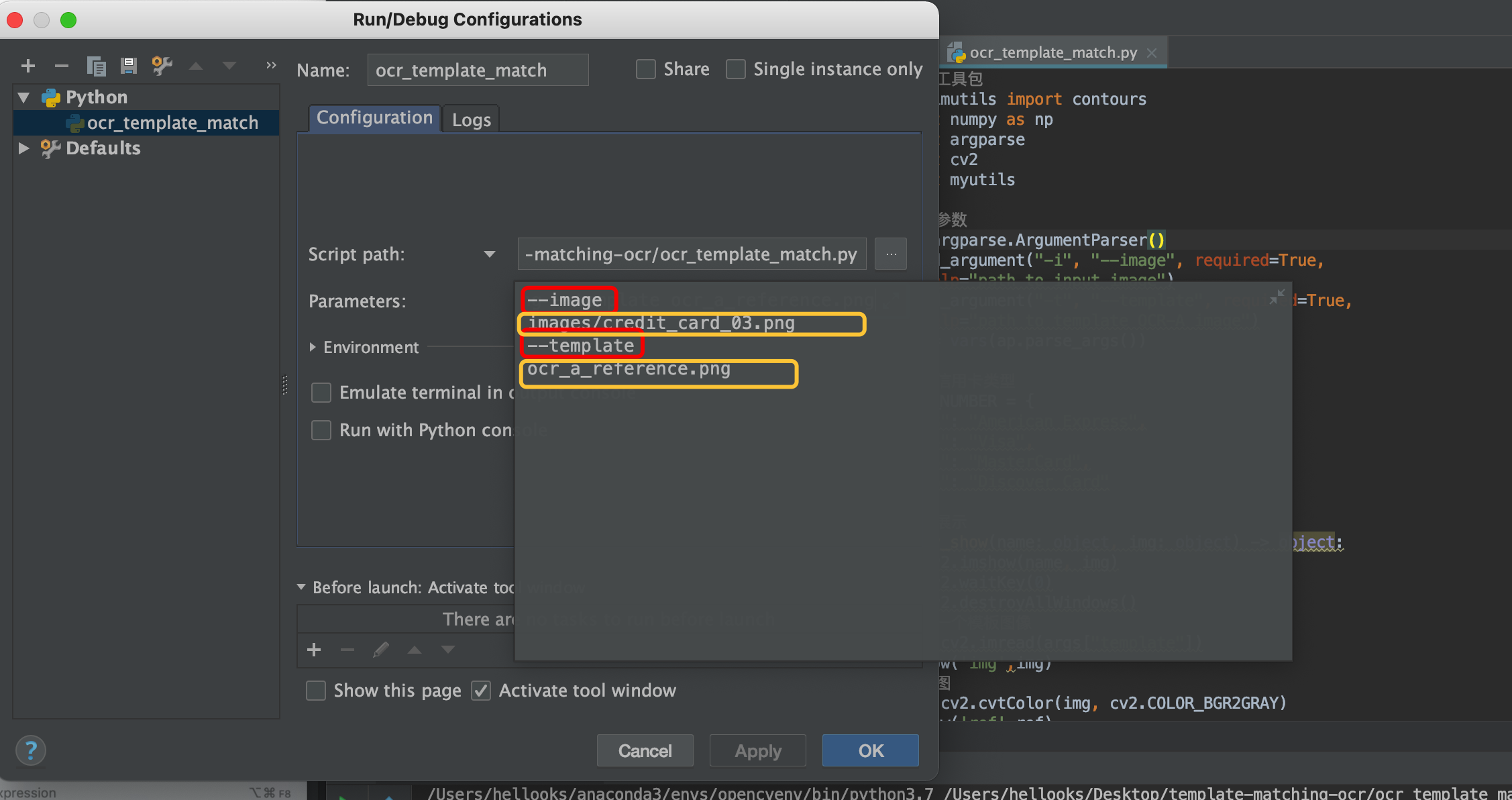 Pycharm（Edit Configurations） 设置参数_pycharm像eclipse写参数-CSDN博客