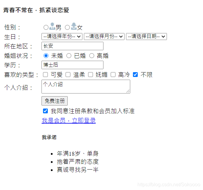HTML简单练习案例_html练习素材-CSDN博客