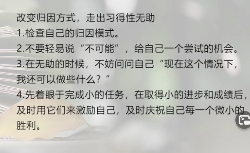 54失败是成功之母二