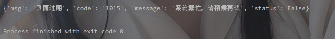 python爬虫之模拟登陆(CSDN篇)