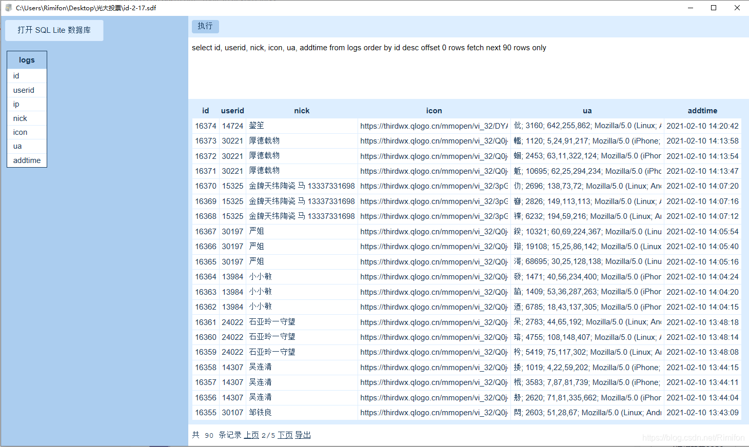 一个简单的 SQL CE 管理工具