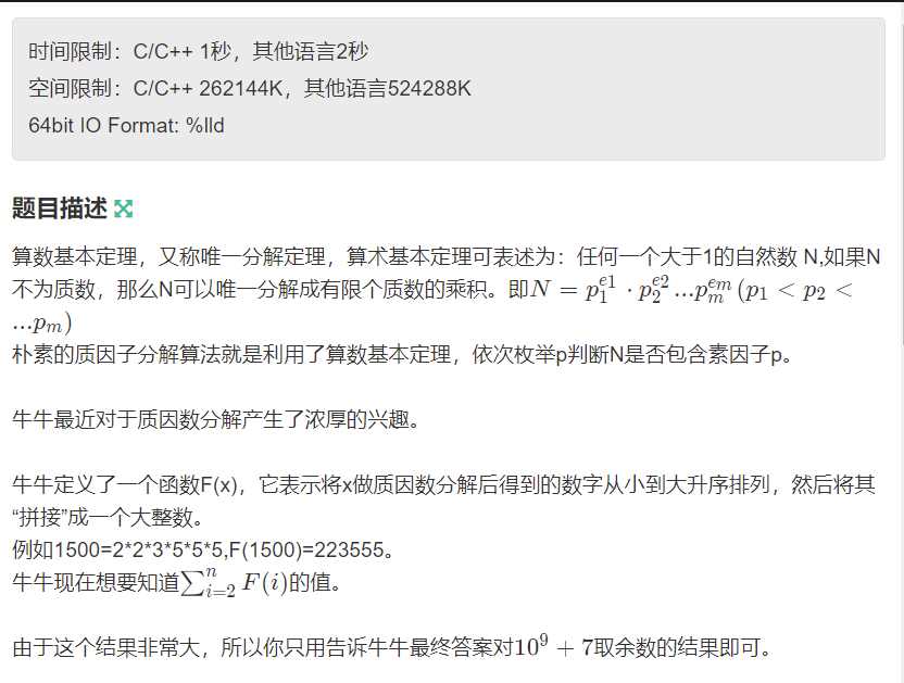 牛牛的质因数 M0 的博客 Csdn博客