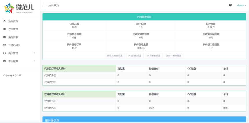 付款码有哪些 watermark,type_ZmFuZ3poZW5naGVpdGk,shadow_10,text_aHR0cHM6Ly9ibG9nLmNzZG4ubmV0L2h1YXl1bGE,size_16,color_FFFFFF,t_70