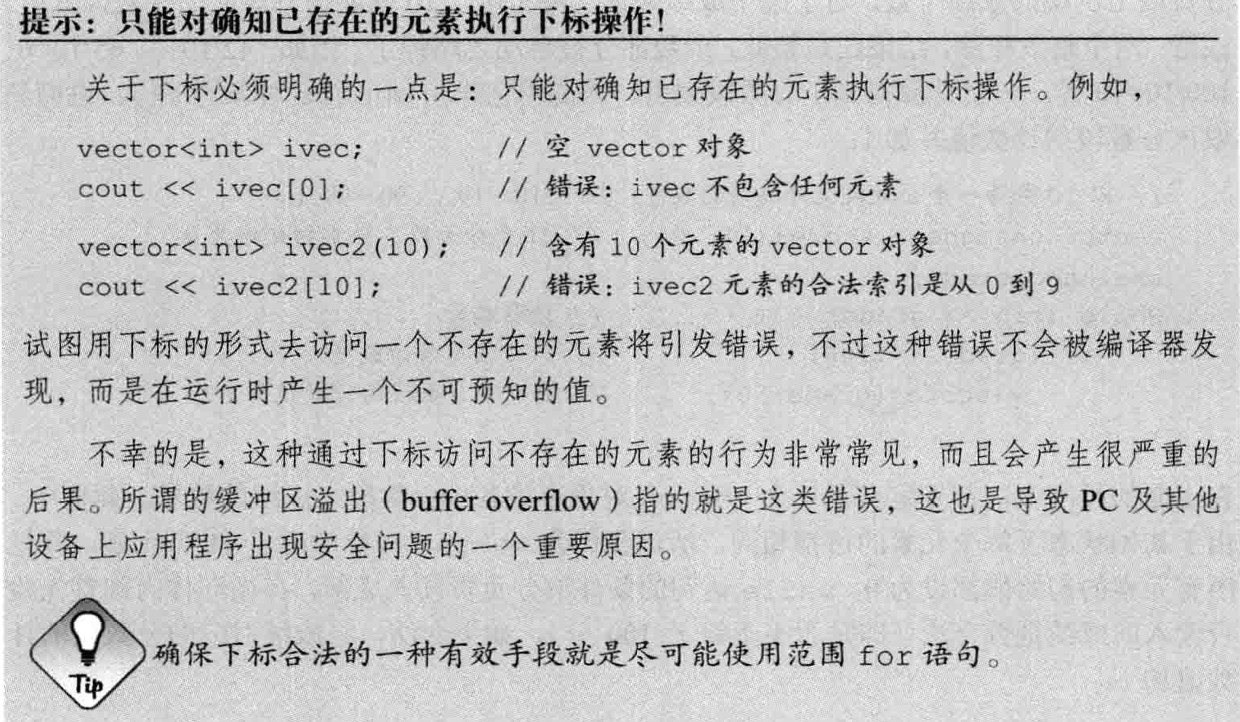 C++primer 第 3 章 字符串、向量和数组 3 . 3 标准库类型vector