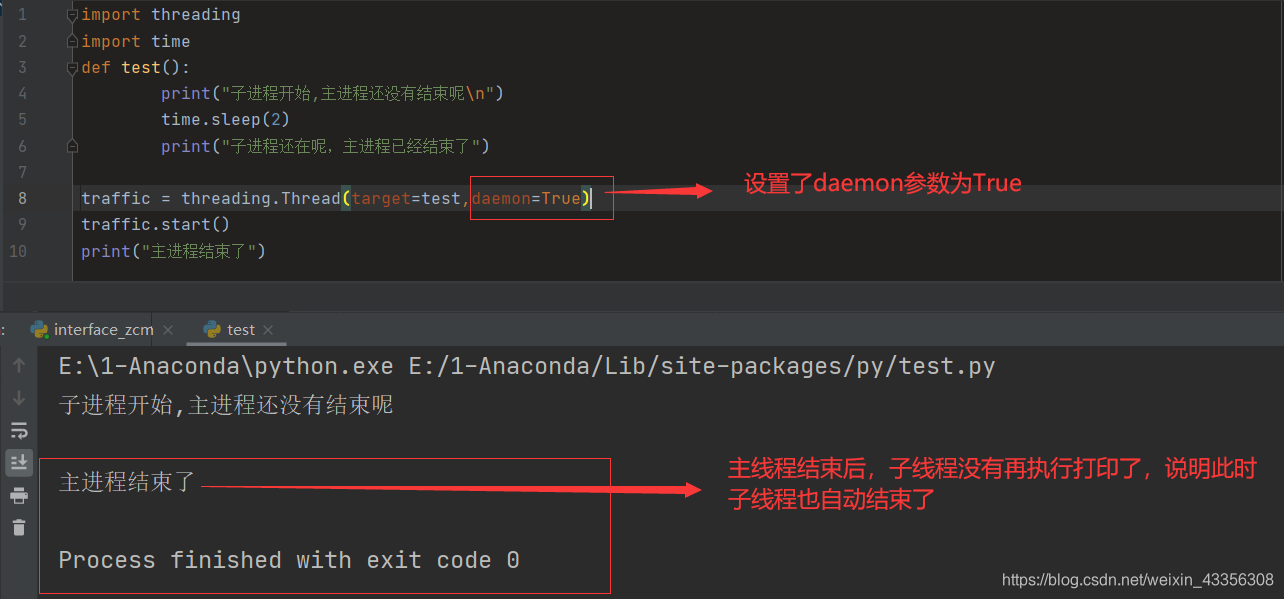 python的Threading模块中thread对象在创建时参数daemon有什么作用?_threading daemon-CSDN博客