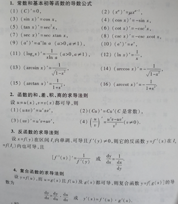 泰勒展开微分方程_微分泰勒公式