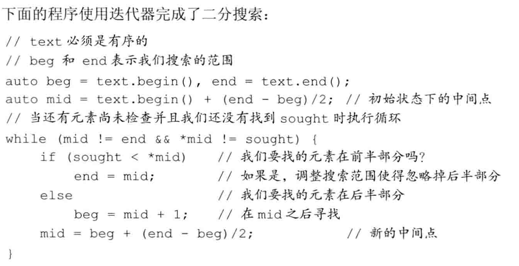 C++primer 第 3 章 字符串、向量和数组 3 . 4 迭代器介绍