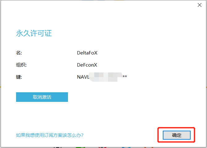 好了，大功告成