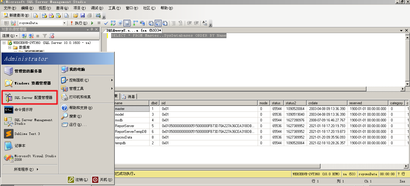 sqlserver数据库之sql注入