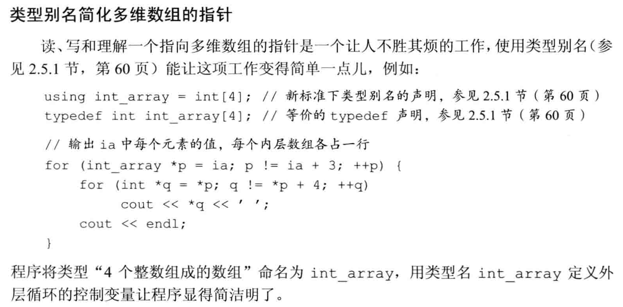 C++primer 第 3 章 字符串、向量和数组 3 . 5 数组