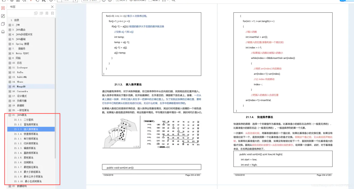 [外链图片转存失败,源站可能有防盗链机制,建议将图片保存下来直接上传(img-rB5p9H5w-1613636002360)(//upload-images.jianshu.io/upload_images/6168356-9bab56ee1f82e5c9?imageMogr2/auto-orient/strip|imageView2/2/w/1200/format/webp)]