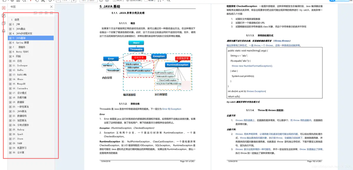 [外链图片转存失败,源站可能有防盗链机制,建议将图片保存下来直接上传(img-MT3LVtcZ-1613636002363)(//upload-images.jianshu.io/upload_images/6168356-04efa5fde8f23596?imageMogr2/auto-orient/strip|imageView2/2/w/1200/format/webp)]