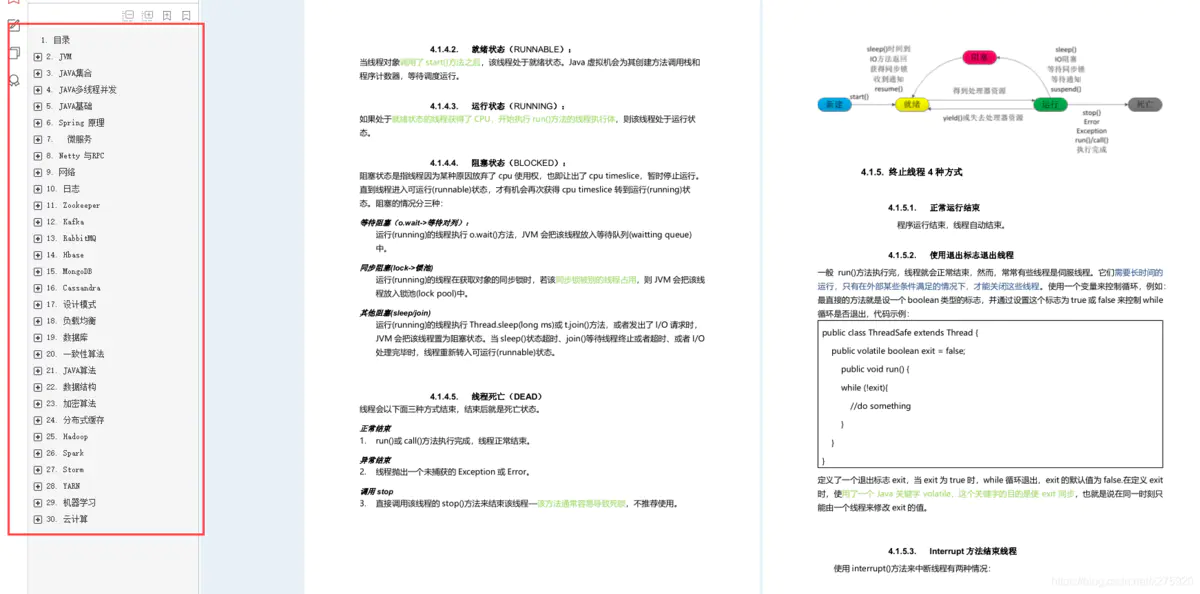 [外链图片转存失败,源站可能有防盗链机制,建议将图片保存下来直接上传(img-p4wnJ28g-1613636002364)(//upload-images.jianshu.io/upload_images/6168356-163bf8d597058872?imageMogr2/auto-orient/strip|imageView2/2/w/1200/format/webp)]