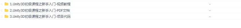 unity3d的入门教程_unity菜鸟教程