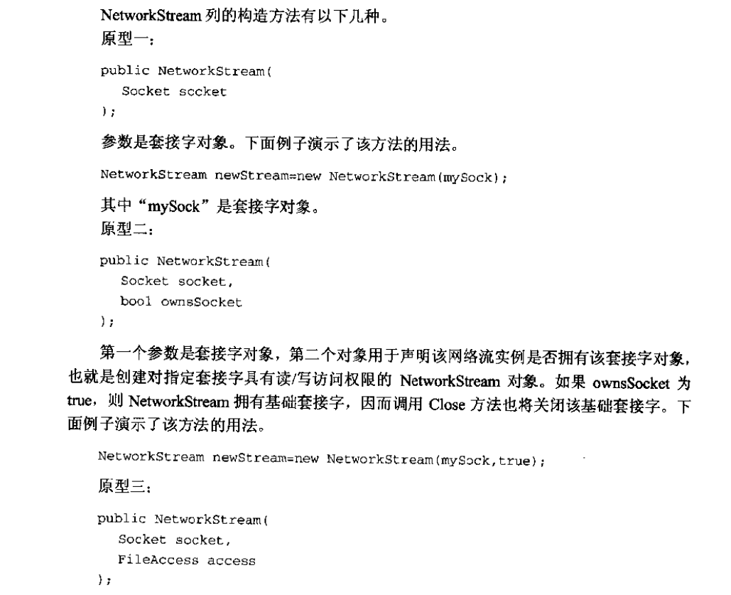 C网络编程之基础语法 文本流(Stream) 文件流(Filestream )CSDN博客
