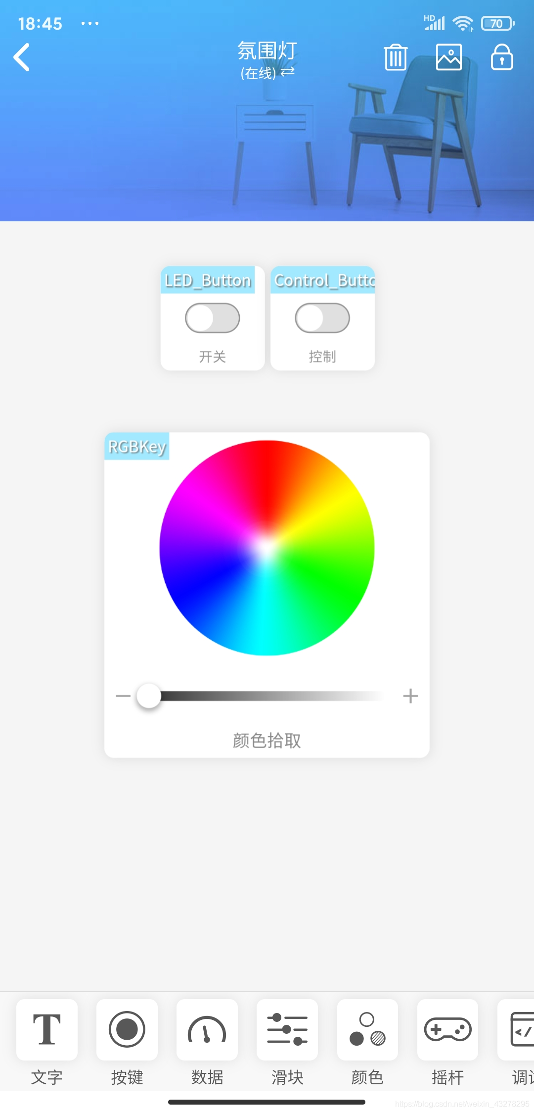 点灯APP