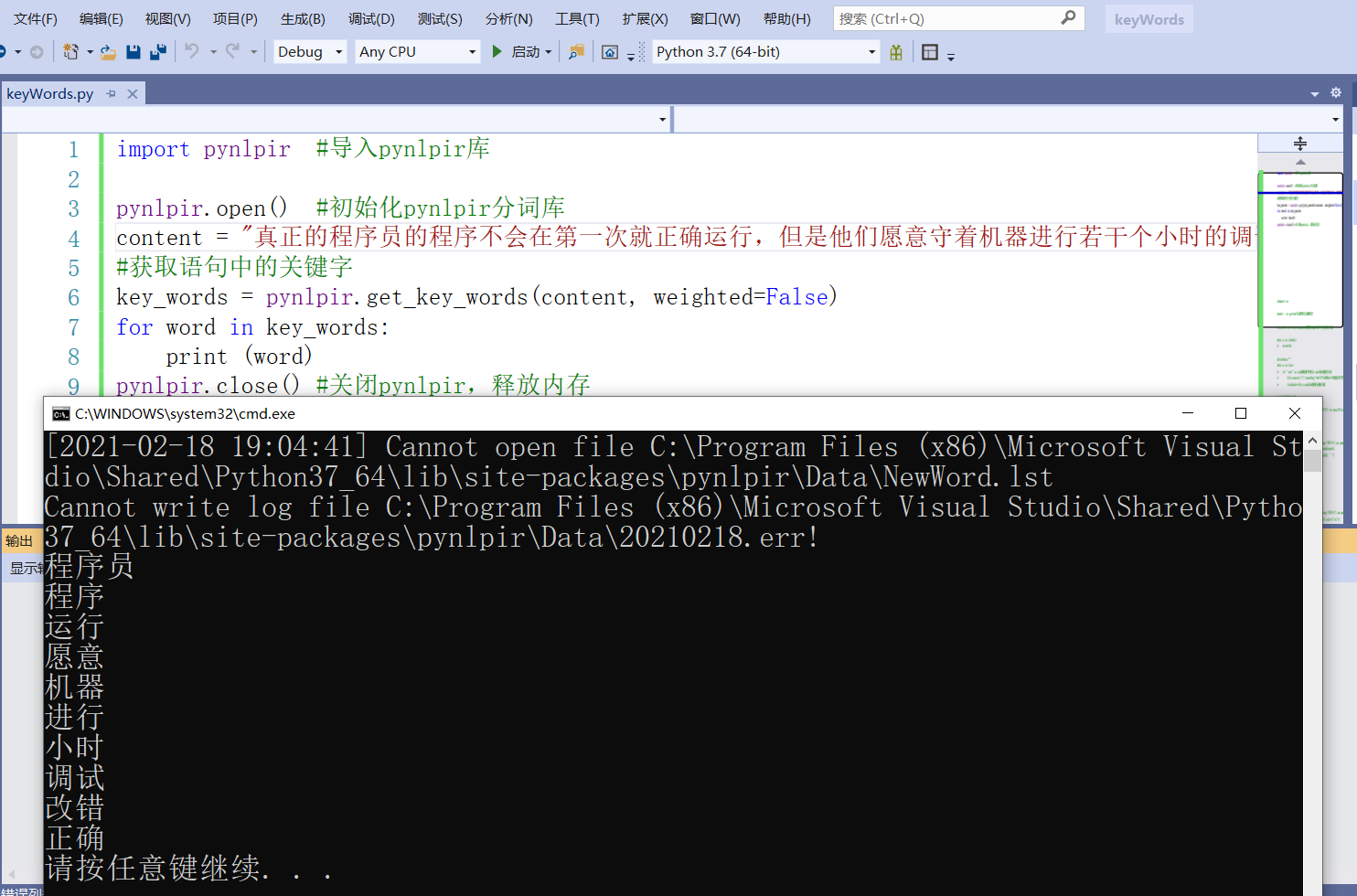 python pynlpir NLPIR许可证过期问题【RuntimeError: NLPIR function ‘NLPIR_Init ...