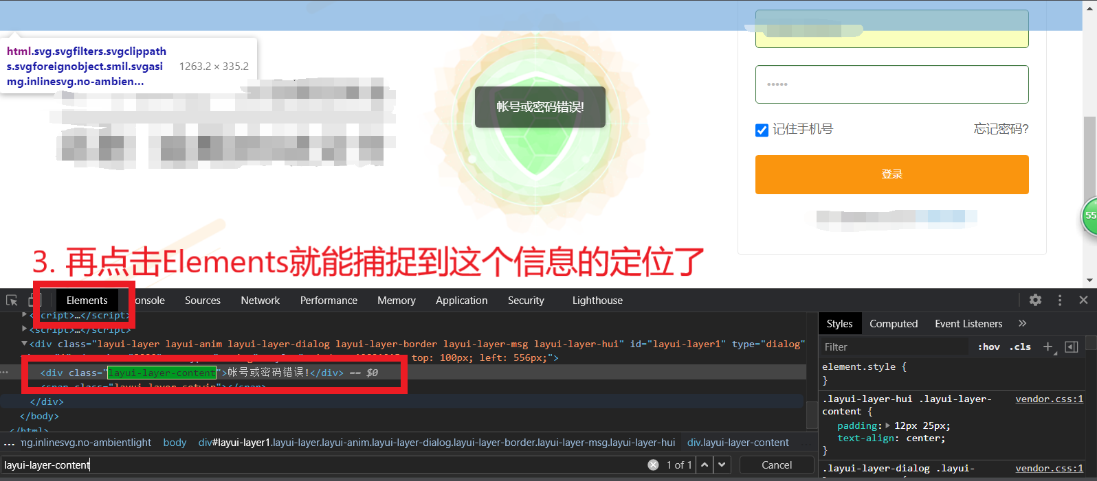 如何捕捉转瞬即逝消息的定位