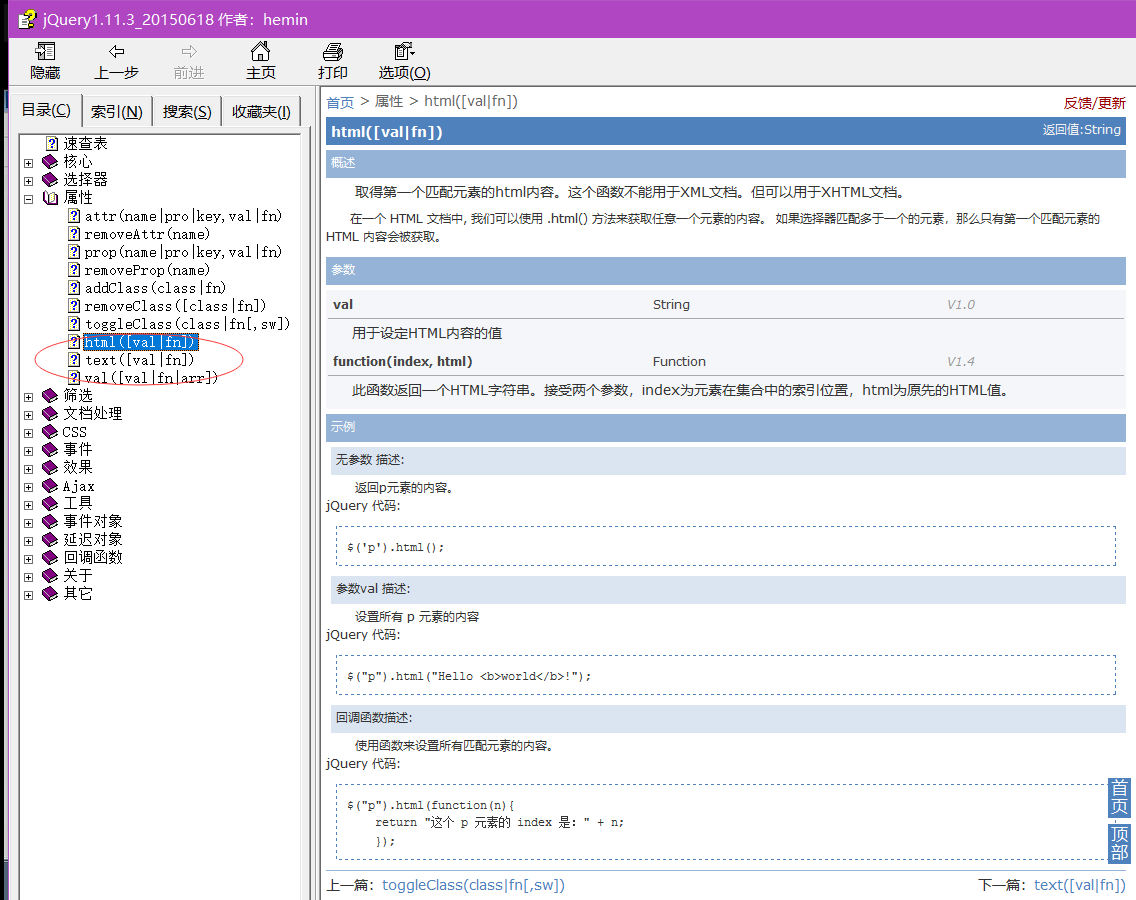 JQuery-学习笔记03【基础——DOM操作】「建议收藏」