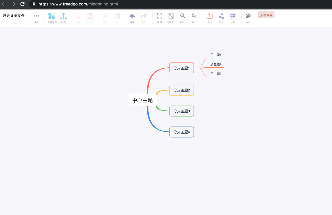 转可以word Excel Pdf Ppt 导入和导出的思维导图 Csy Csy1的博客 Csdn博客