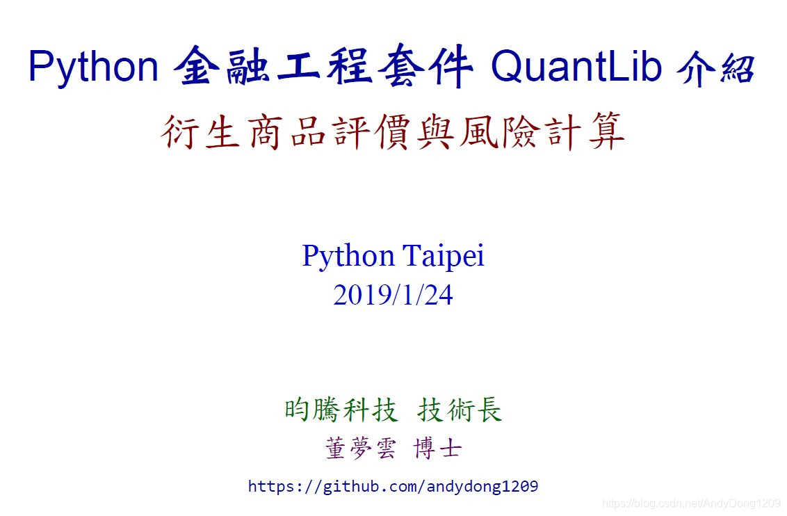 Python-QuantLib Package_python quantlib-CSDN博客