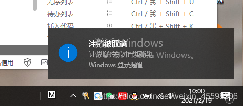 window 10 电脑 自动 定时 关机