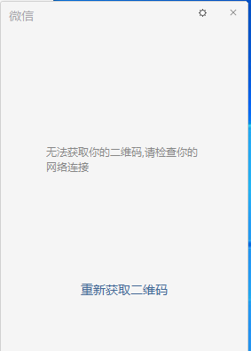 Windows 10系统中QQ启动报initialization failure:0×0000000c错误及 