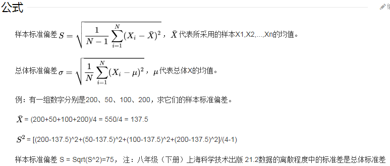 标准差sd 相对标准偏差rsd学习和python实现 Jes Sun的博客 Csdn博客 Sd和rsd