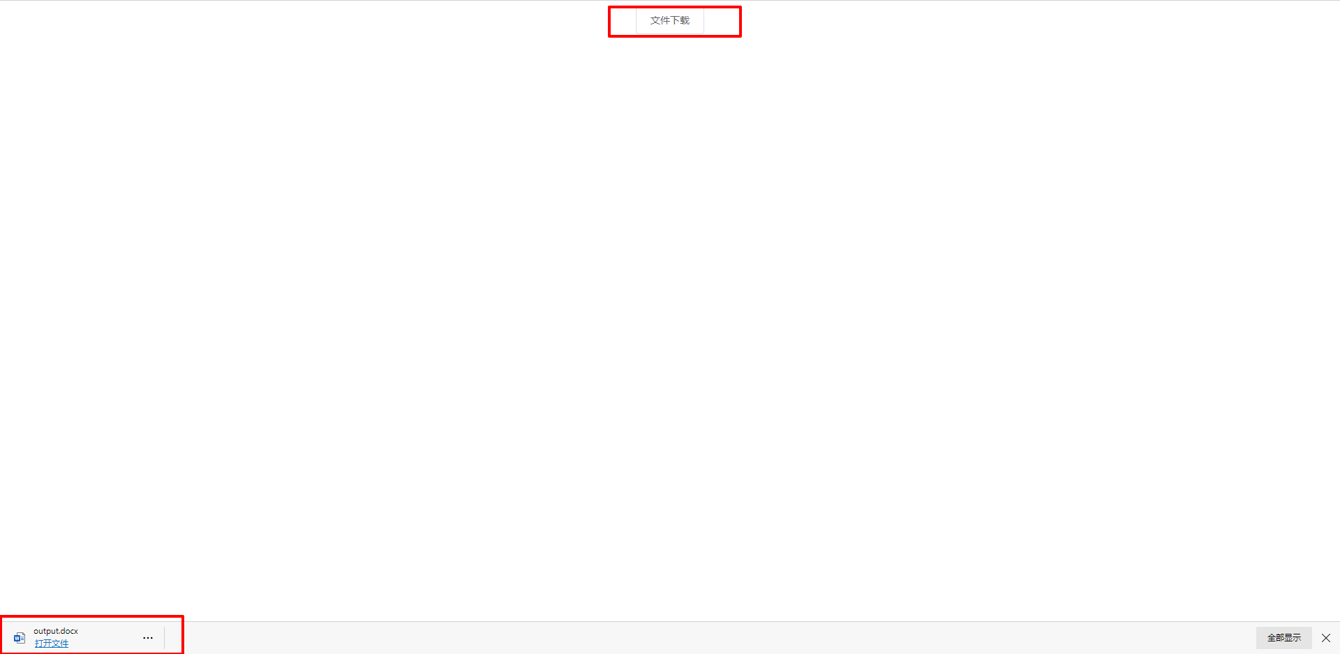 docxtemplater-word-vue-csdn