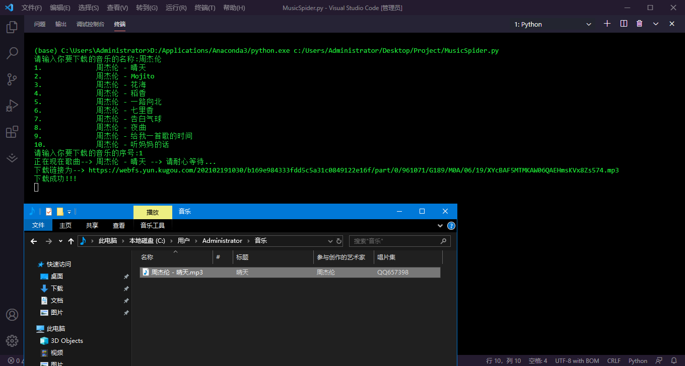 Python爬虫之爬取酷狗音乐歌曲