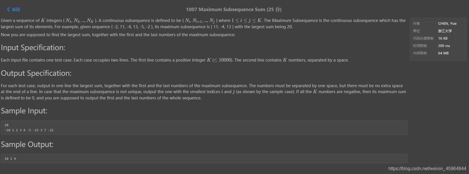 PAT A1007 Maximum Subsequence Sum (25 分)（动态规划）