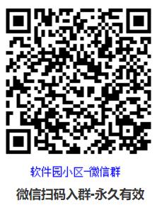 北京中关村软件园小区微信群