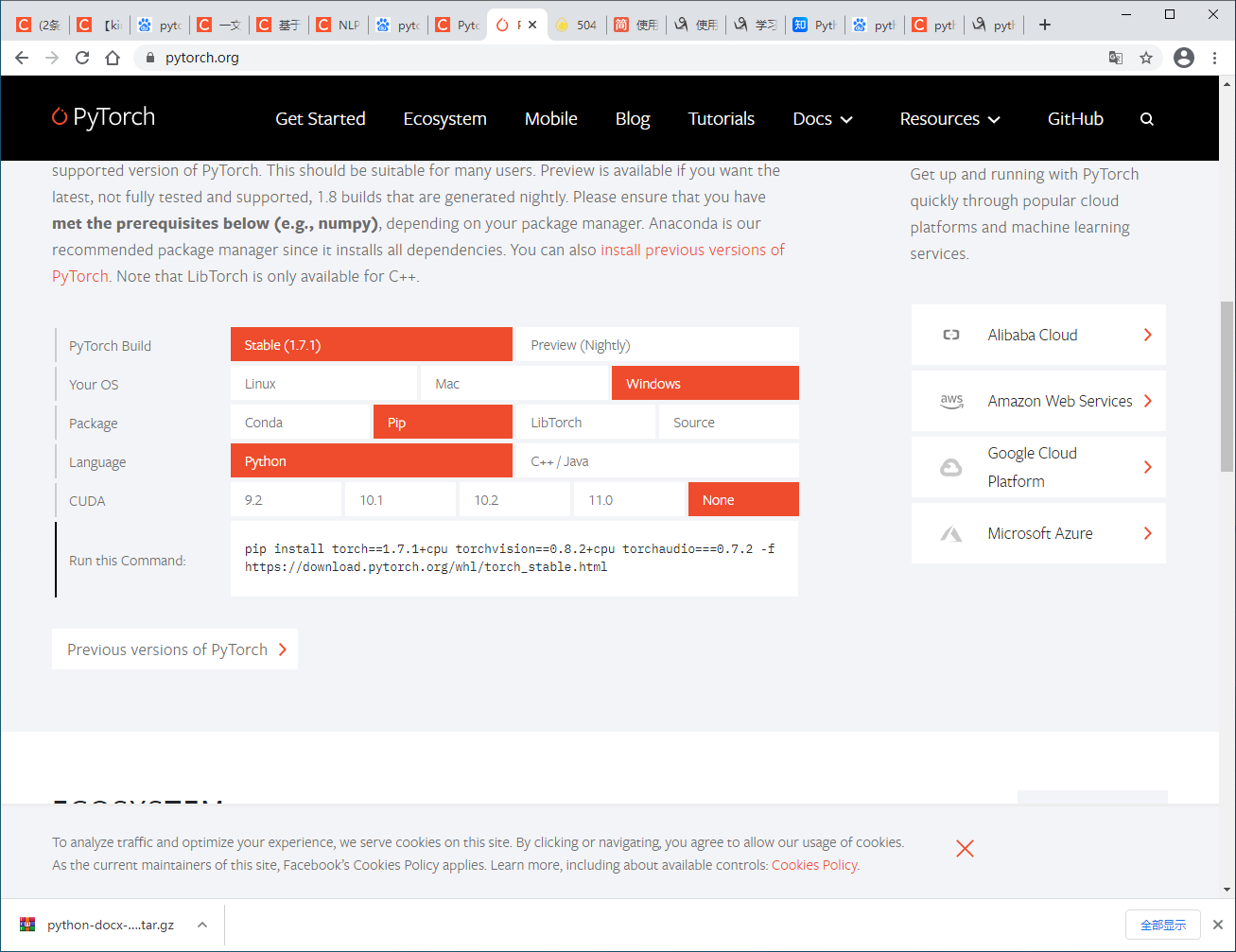 pytorch 一 简介 安装