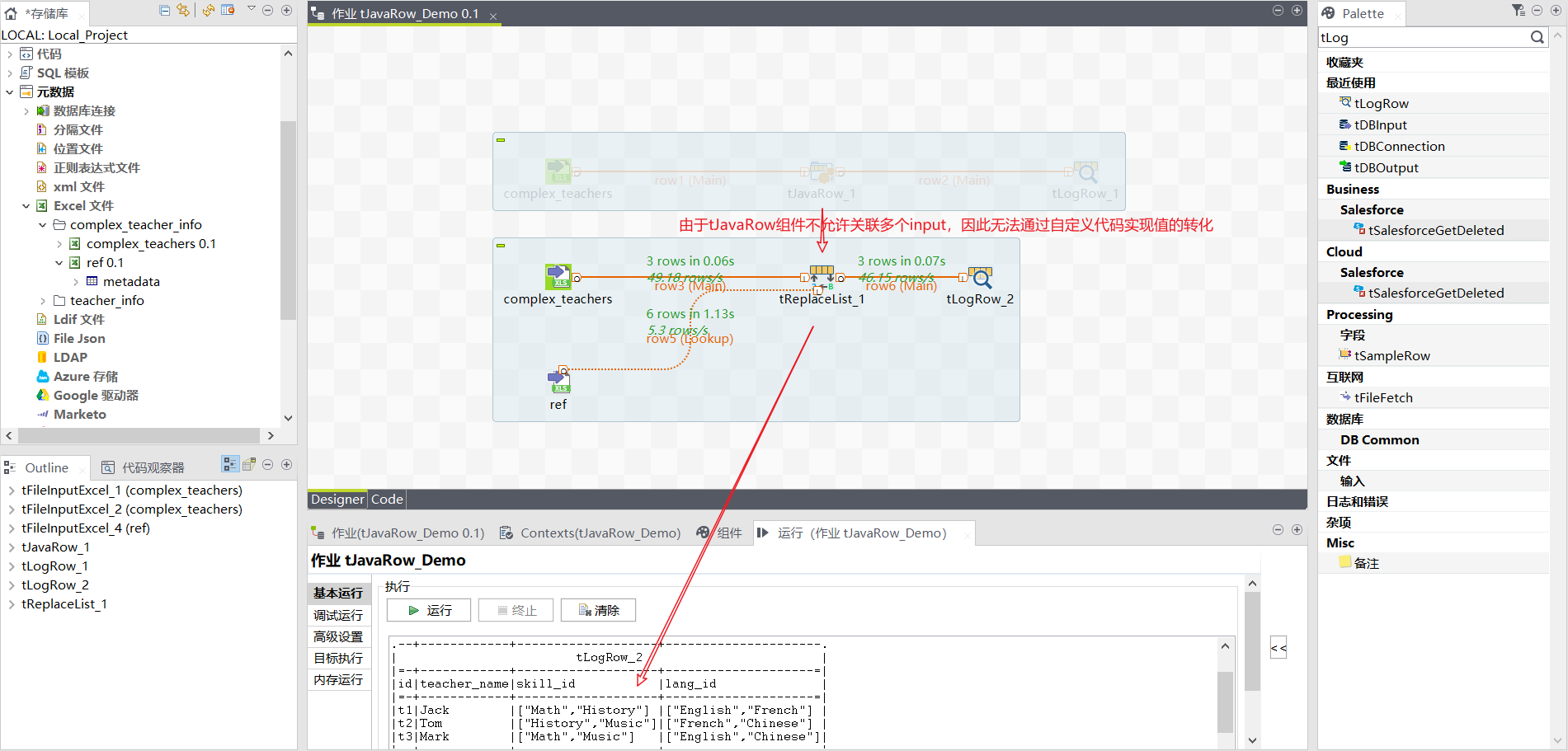salesforce项目中使用etl工具做数据迁移_etl salesforce_sf_wilson的