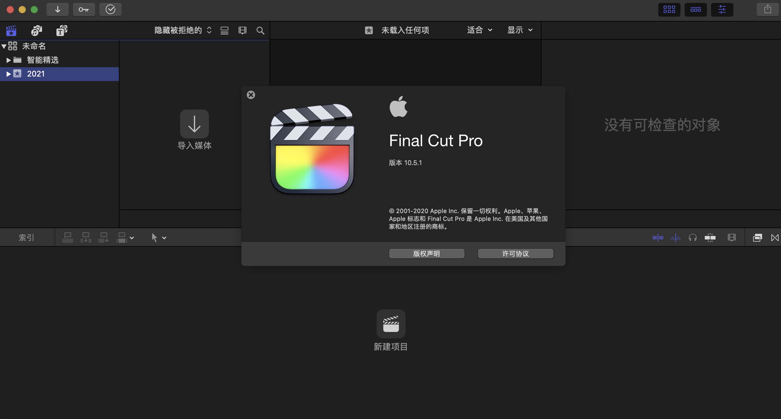 final cut pro editing software blogspot