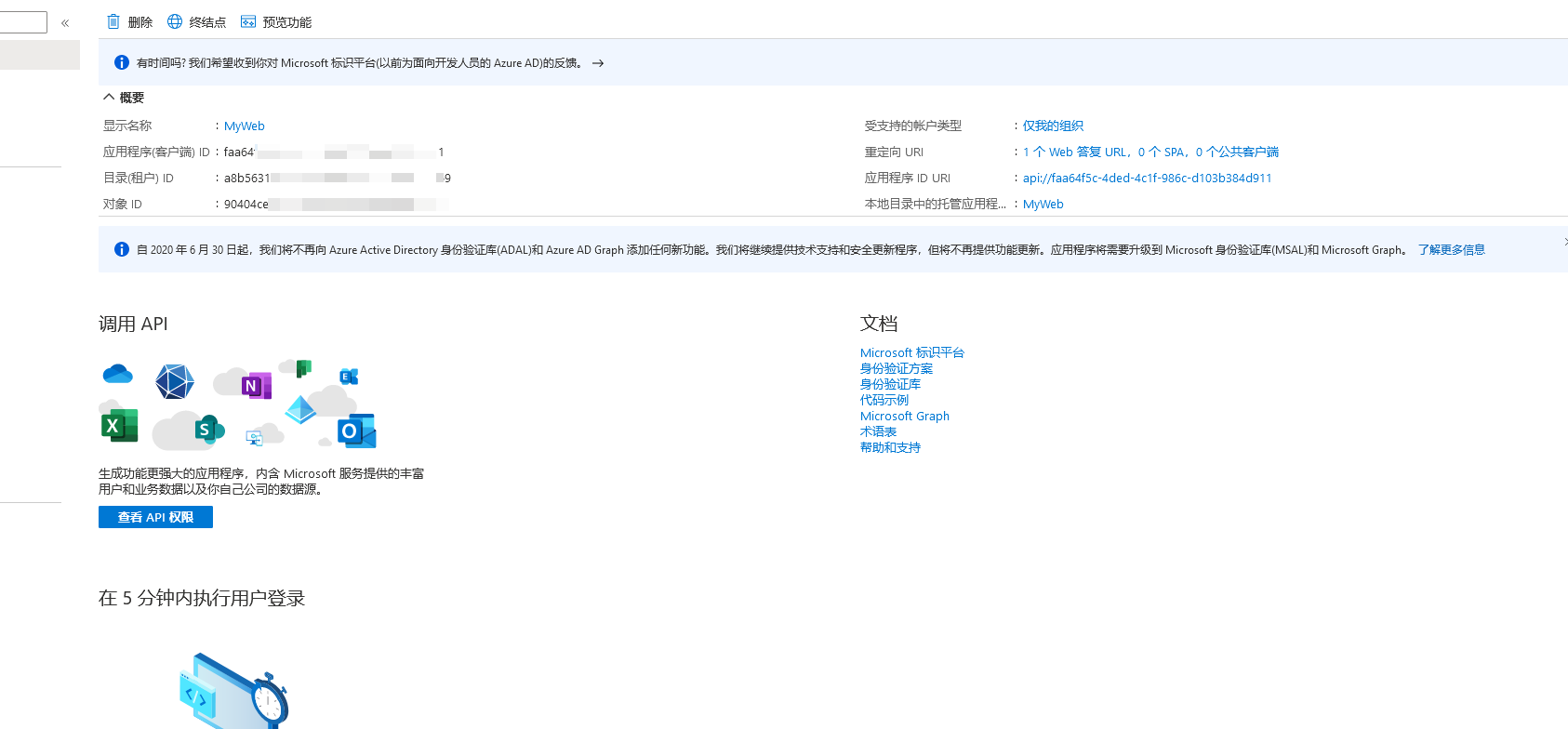 Blazor Wasm integrated domestic version of Azure Active Directory (AAD ...